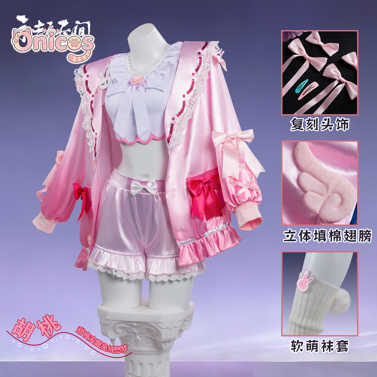 Anime Cosplay Bunny - Naraka: Bladepoint Tomogawa Kurimi Cosplay Costume
