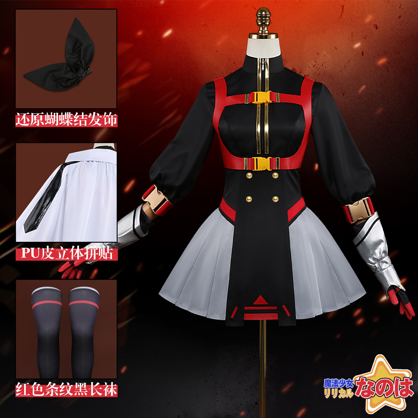 Anime Cosplay Red - KKCos Magical Lyrical Nanoha Fate Testarossa