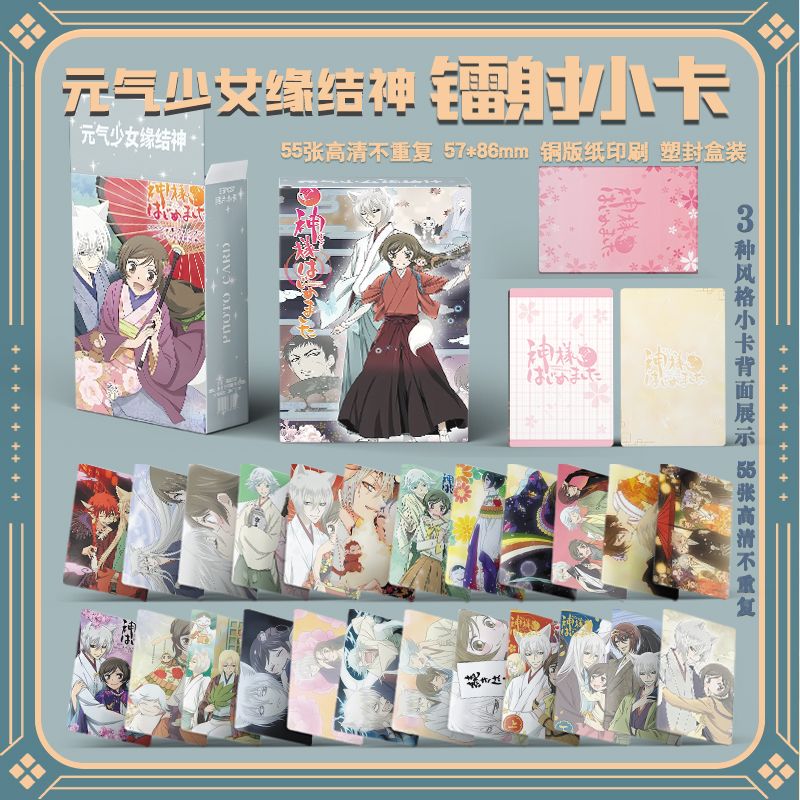 55PCS Kamisama Love Kamisama K - đánh giá và giá Anime Cosplay Kiss
