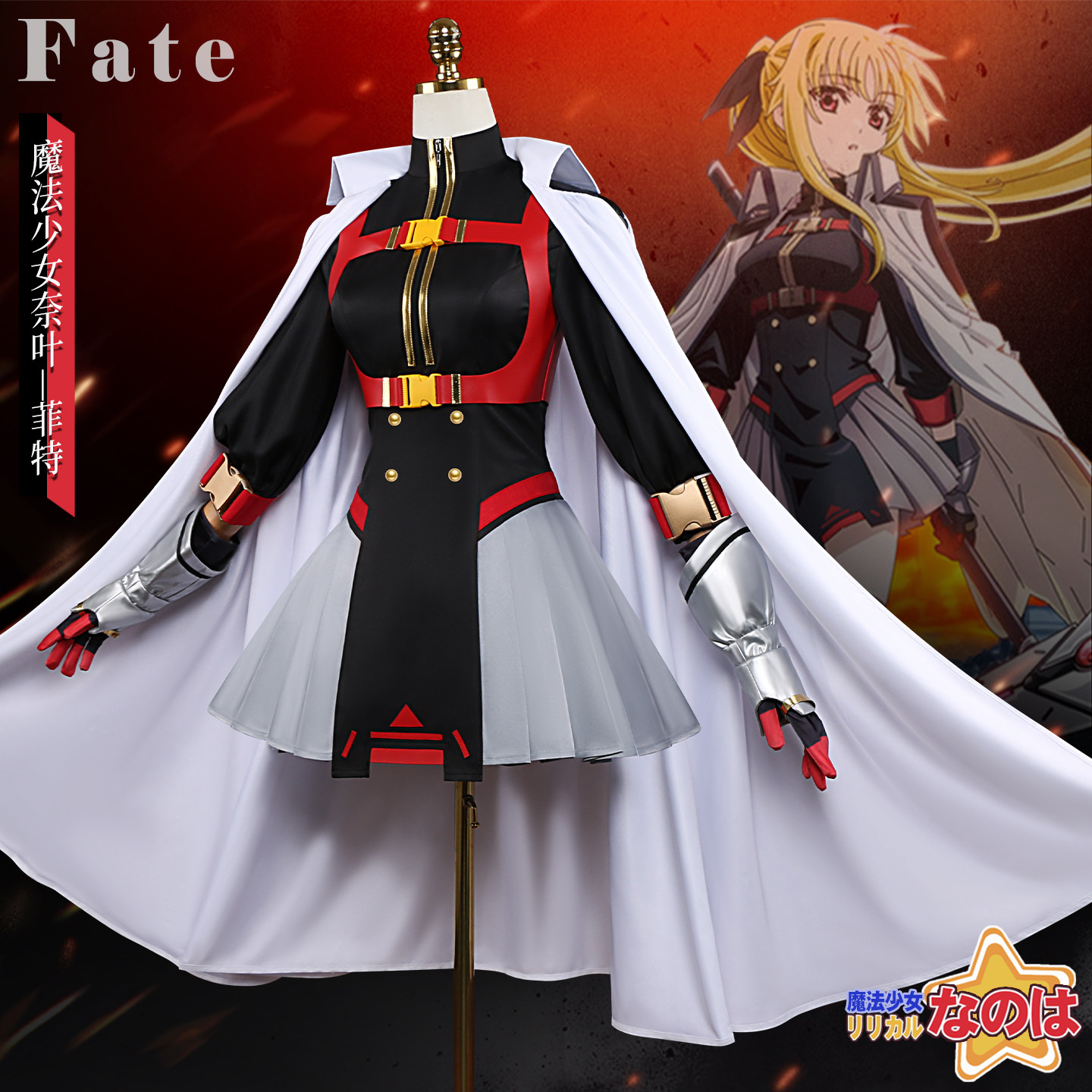 KKCos Magical Lyrical Nanoha F - đánh giá và giá Anime Cosplay Red